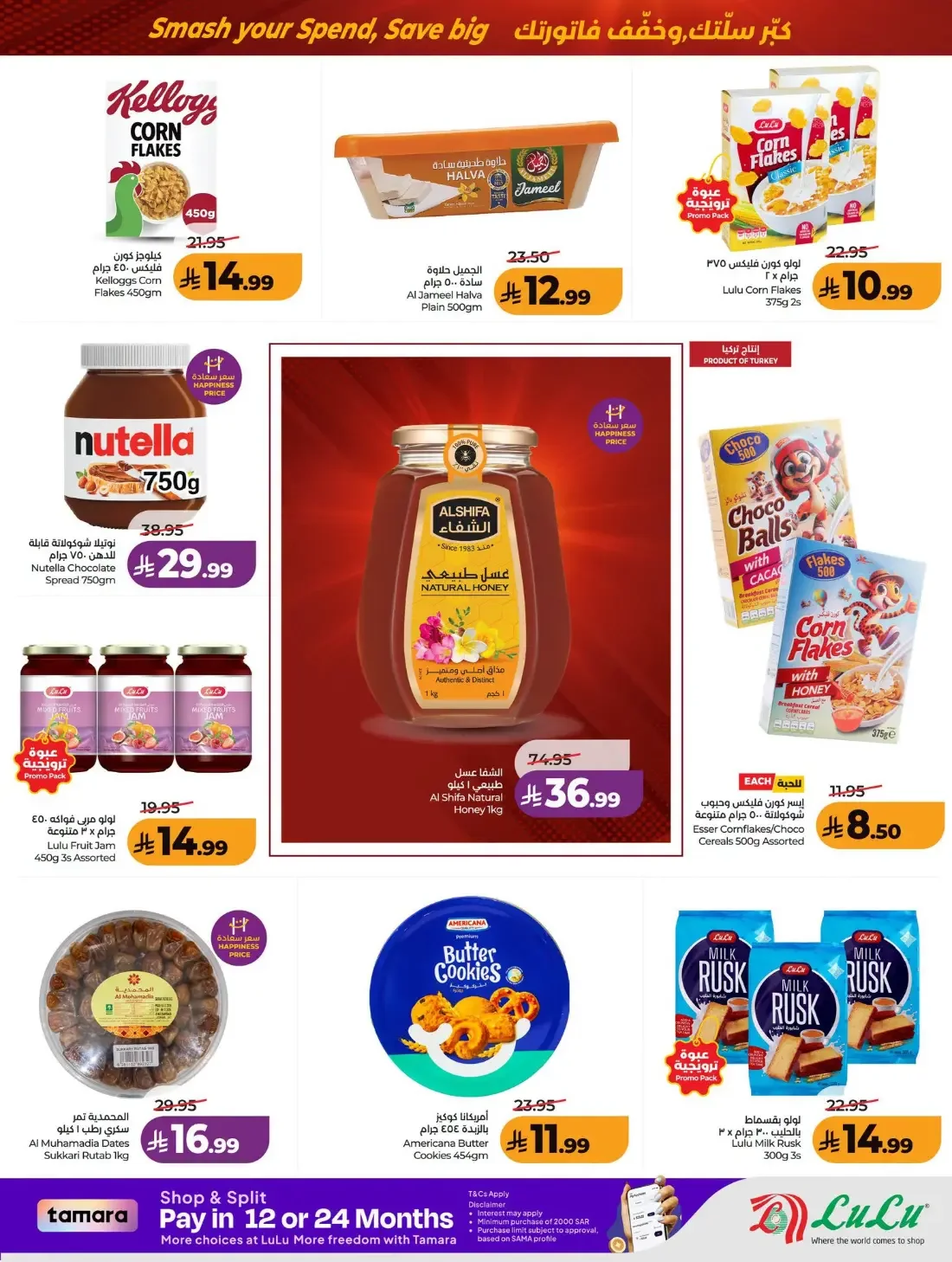 Power Deals | Lulu Offers Riyadh & Kharj page 8