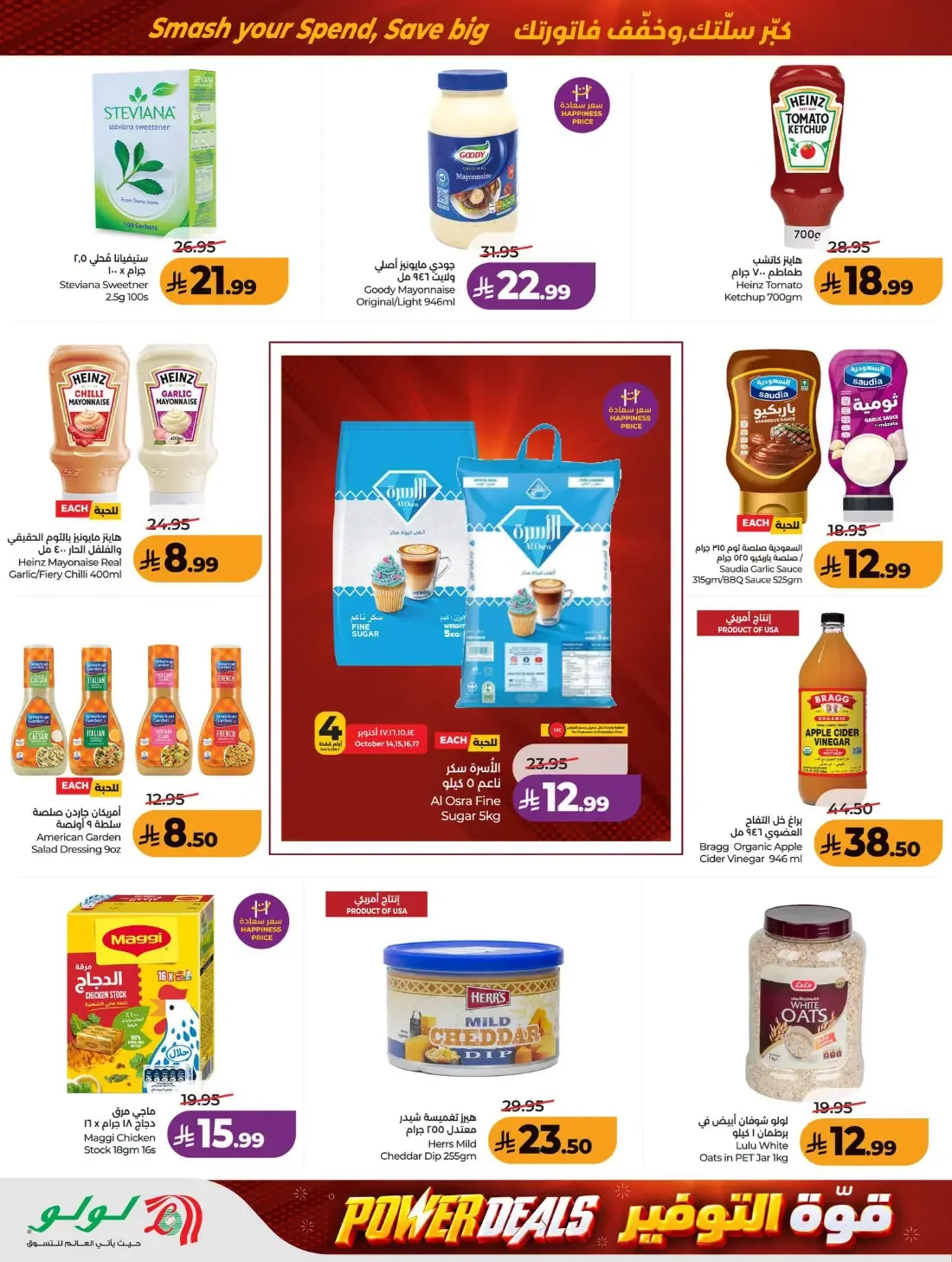 Power Deals | Lulu Offers Riyadh & Kharj page 9