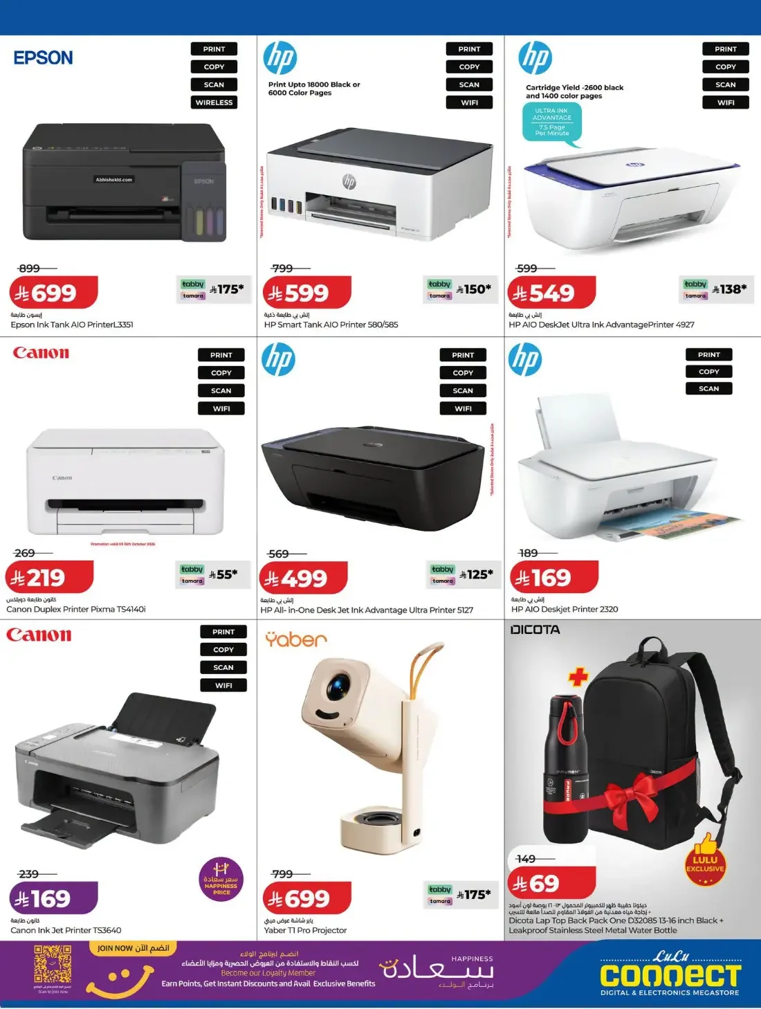 Digi Tech Offers | Lulu KSA Electronics Deals page 10