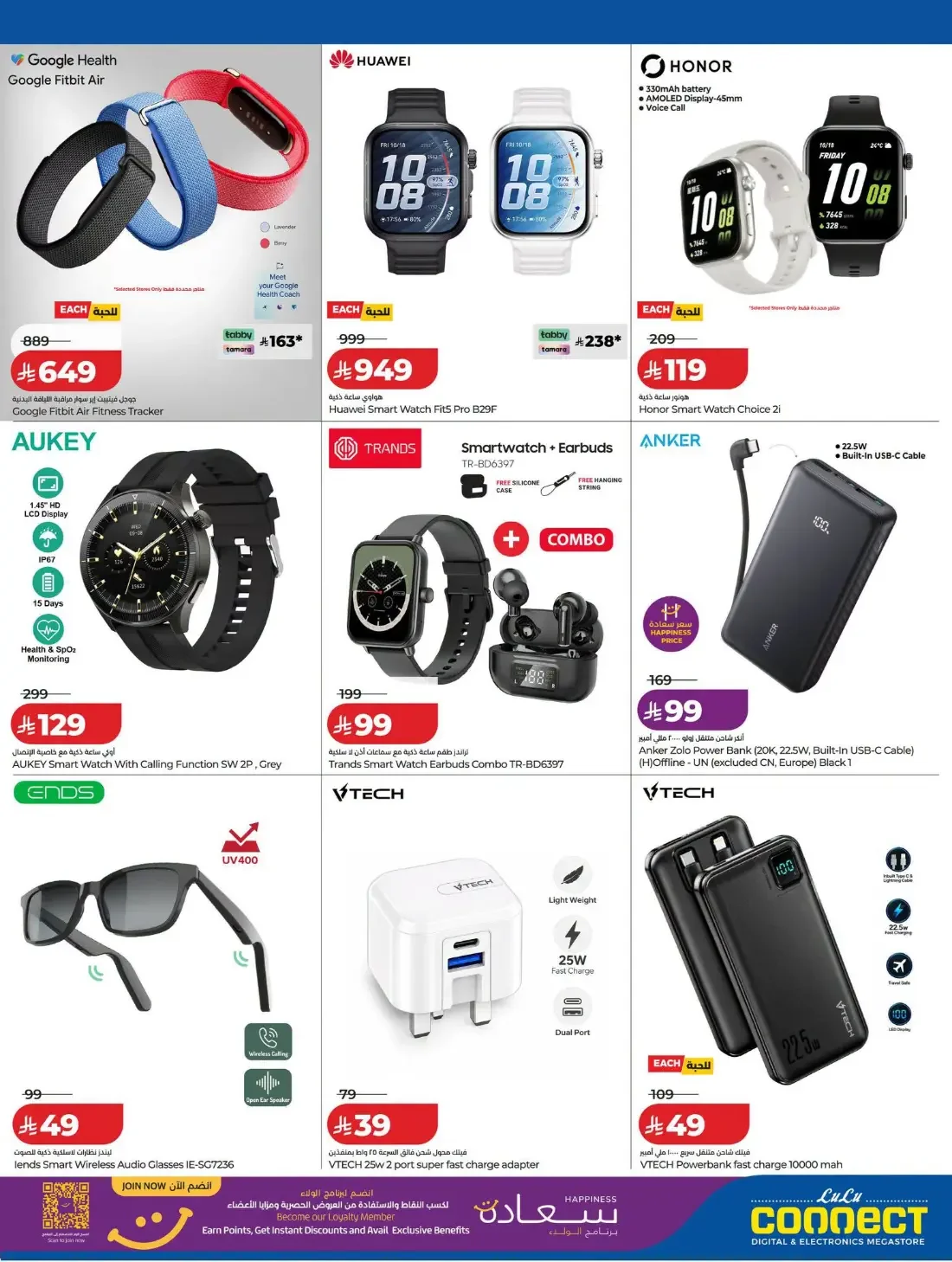 Digi Tech Offers | Lulu KSA Electronics Deals page 11