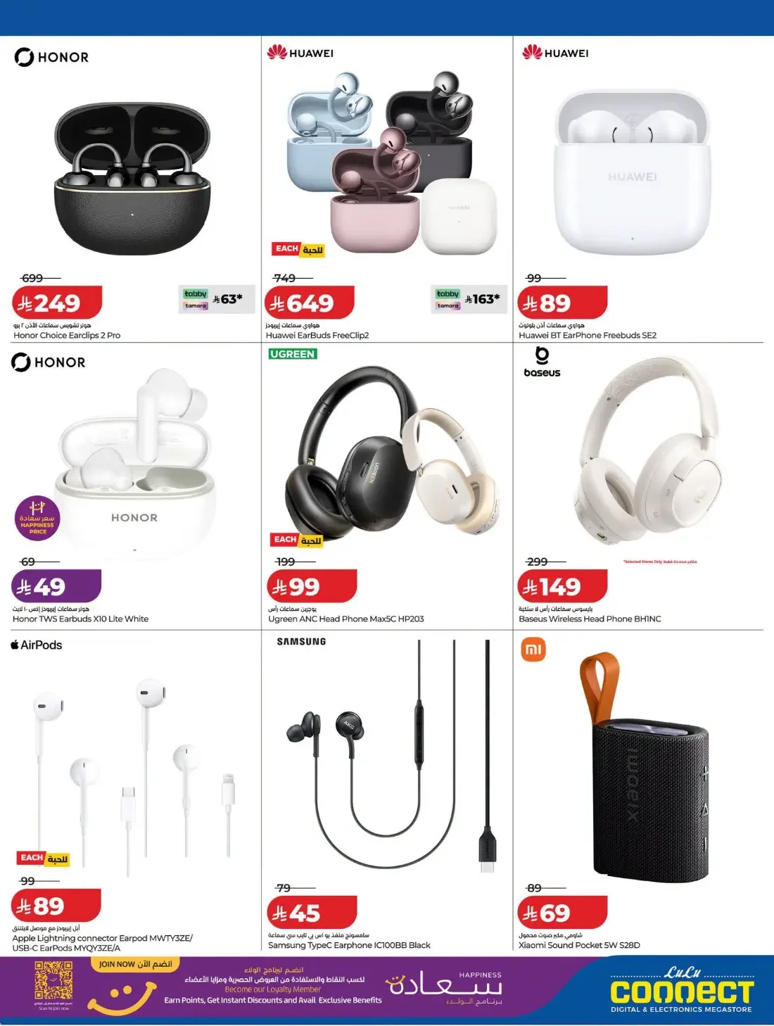 Digi Tech Offers | Lulu KSA Electronics Deals page 12
