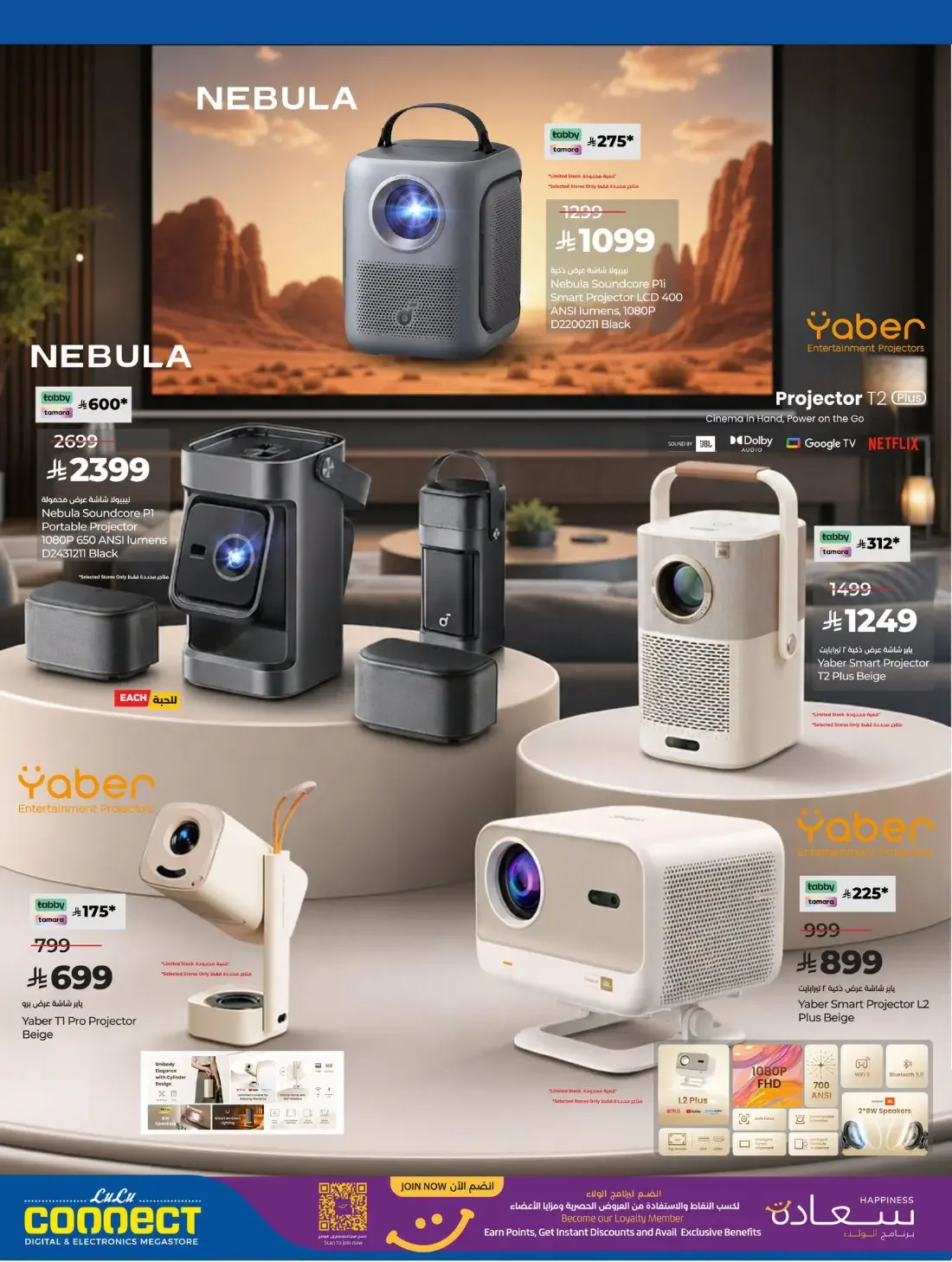 Digi Tech Offers | Lulu KSA Electronics Deals page 13