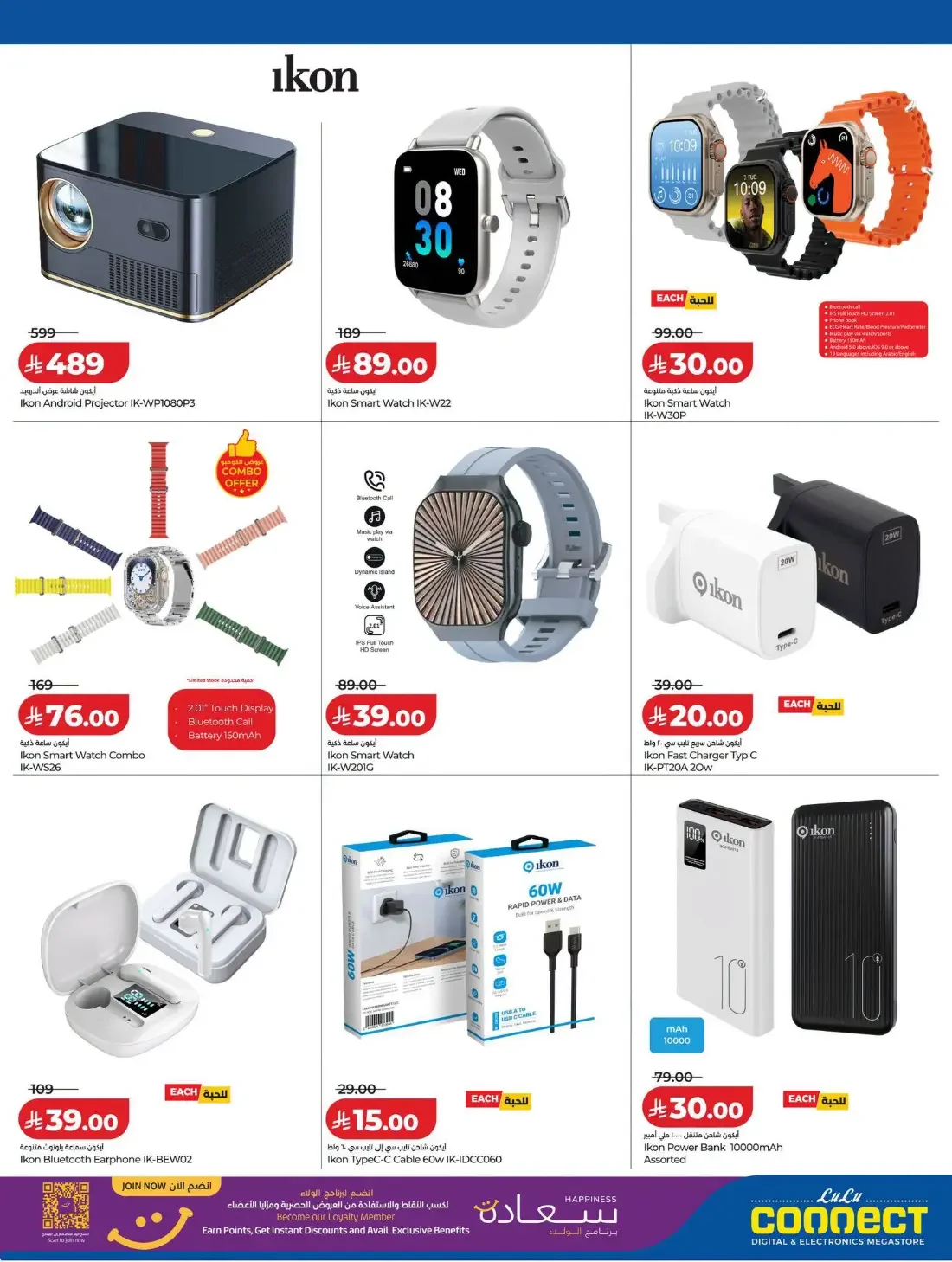 Digi Tech Offers | Lulu KSA Electronics Deals page 14