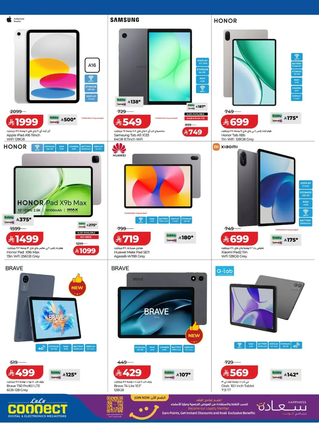 Digi Tech Offers | Lulu KSA Electronics Deals page 15