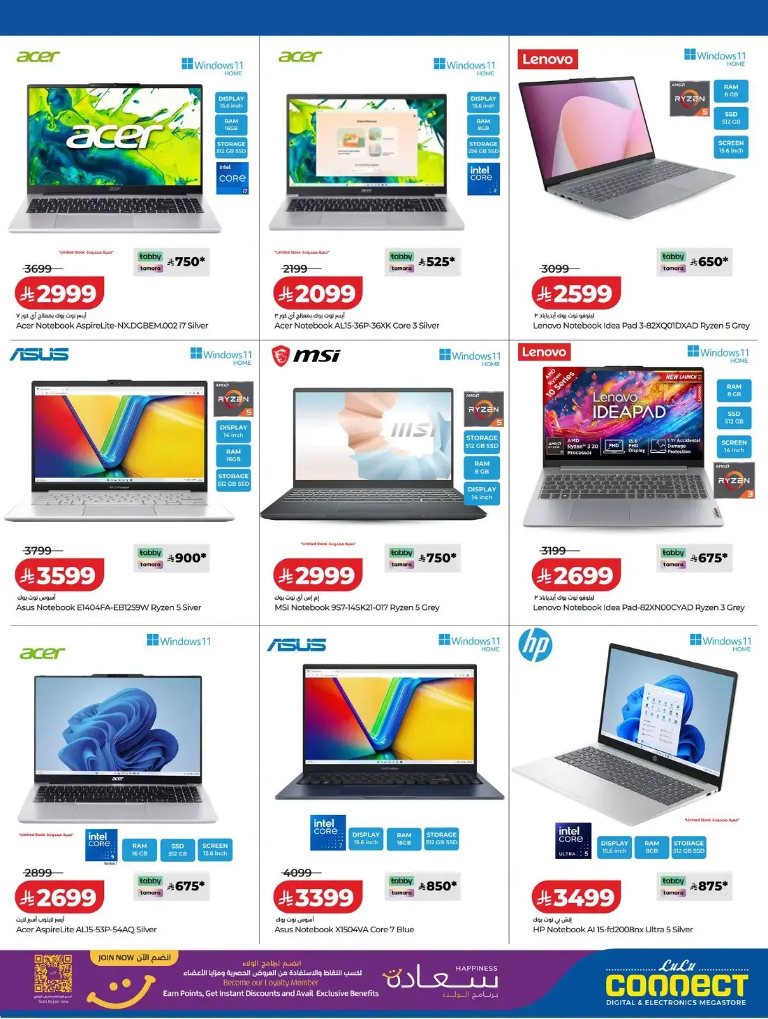 Digi Tech Offers | Lulu KSA Electronics Deals page 16