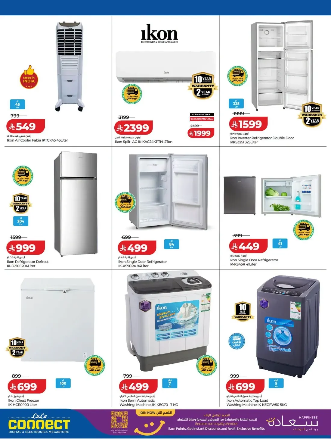 Digi Tech Offers | Lulu KSA Electronics Deals page 17