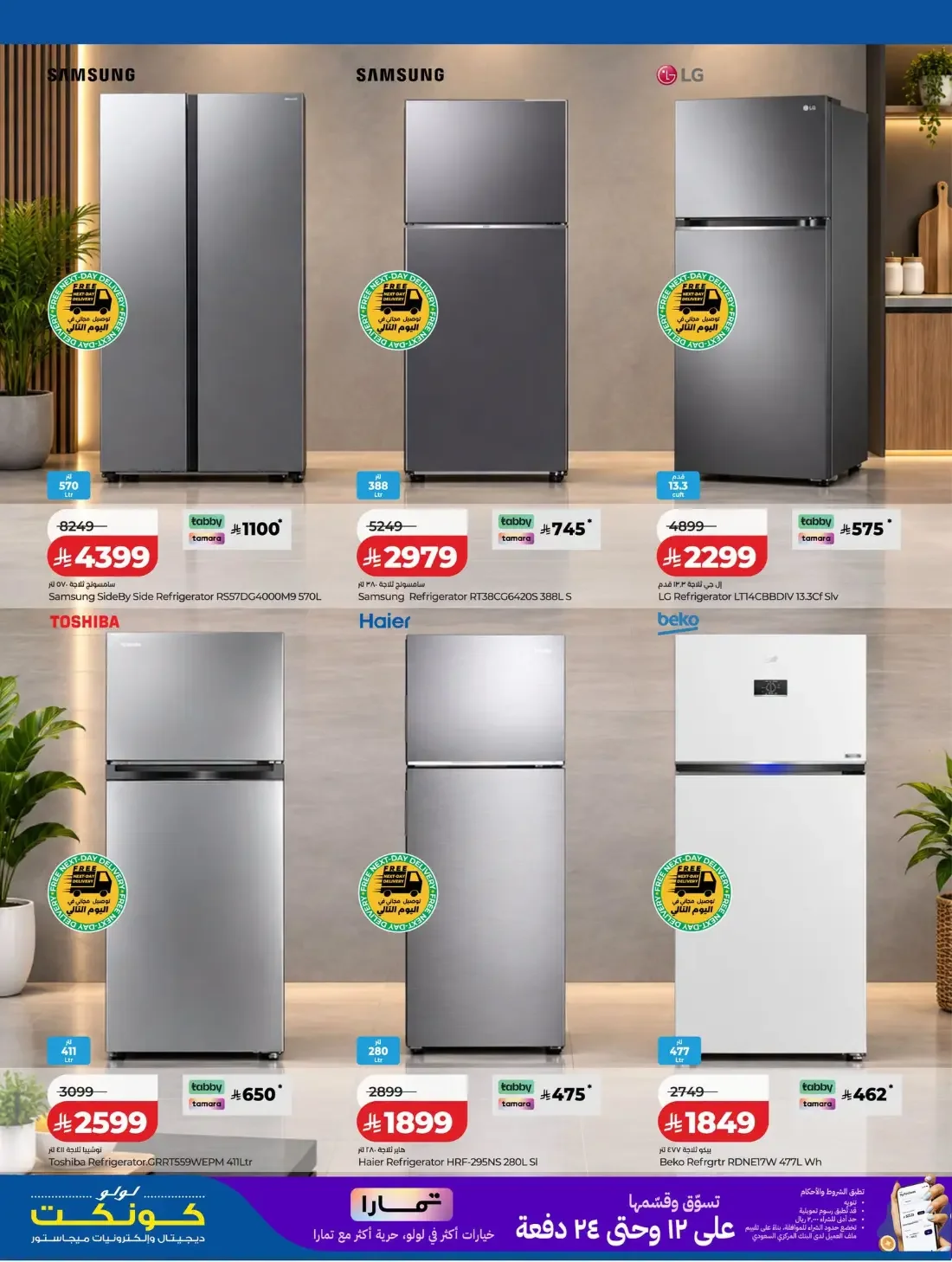 Digi Tech Offers | Lulu KSA Electronics Deals page 18