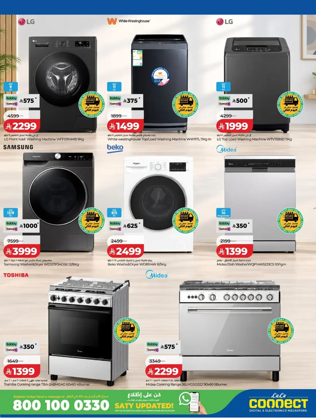 Digi Tech Offers | Lulu KSA Electronics Deals page 19