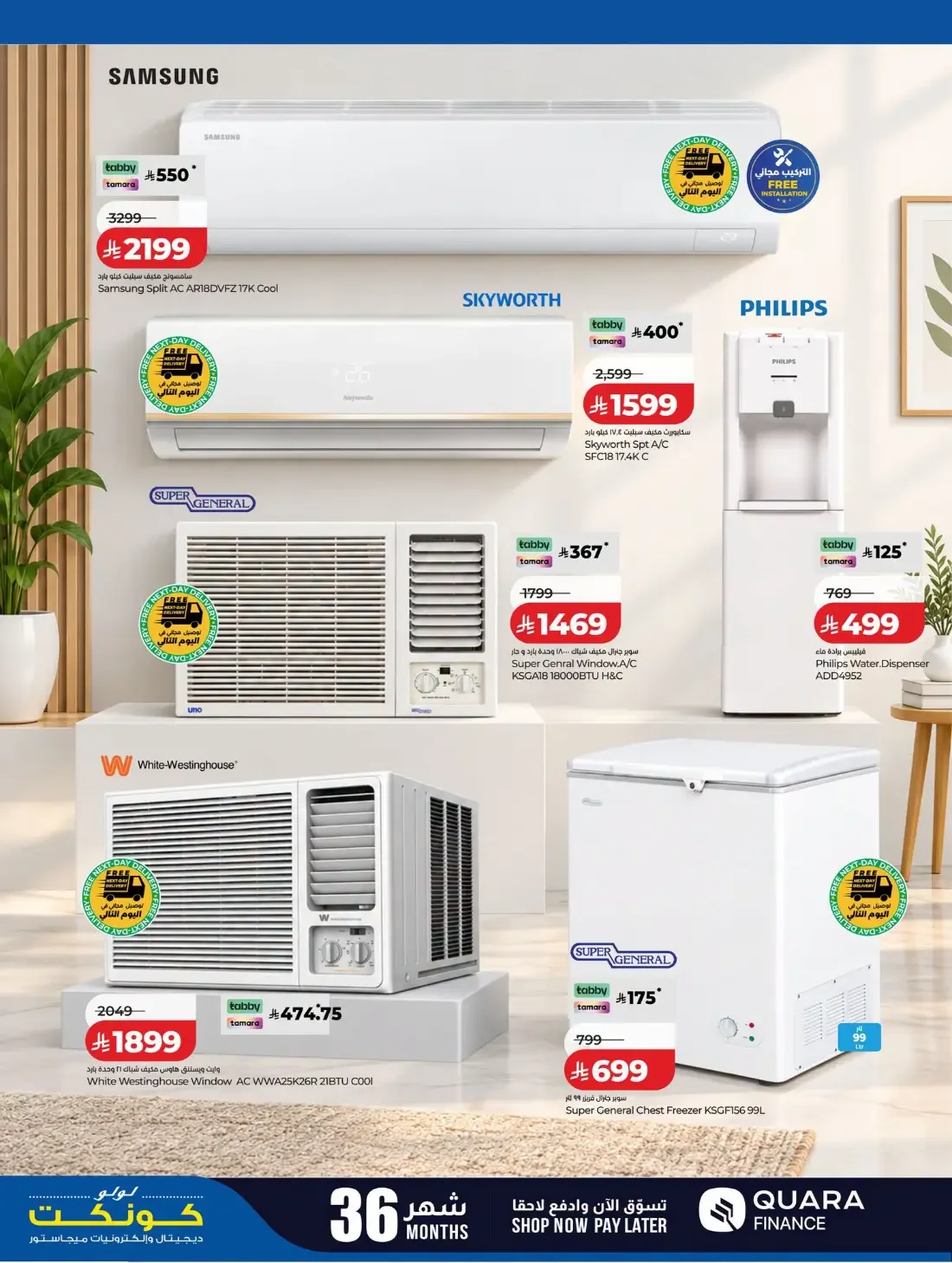 Digi Tech Offers | Lulu KSA Electronics Deals page 20