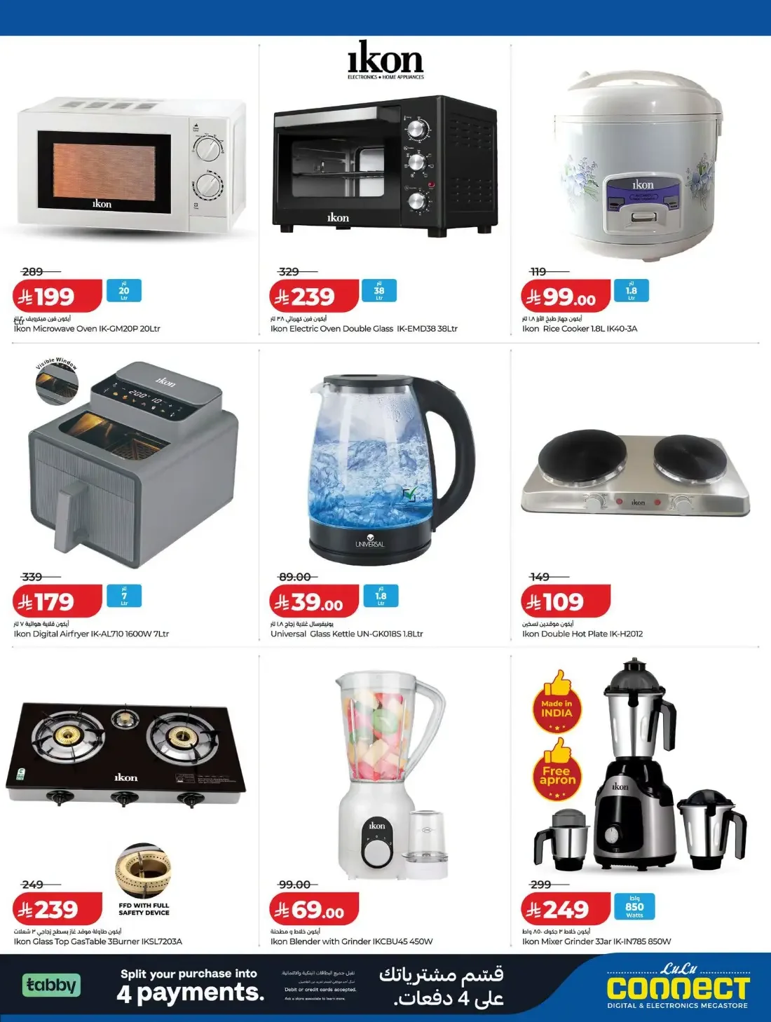 Digi Tech Offers | Lulu KSA Electronics Deals page 21