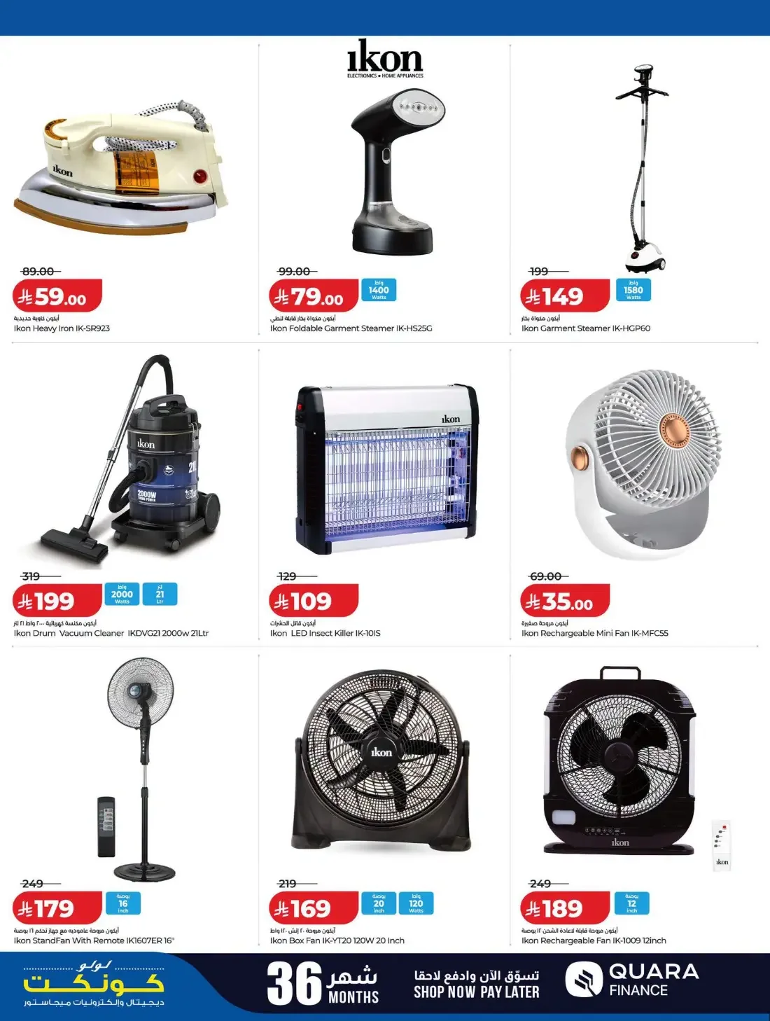 Digi Tech Offers | Lulu KSA Electronics Deals page 22