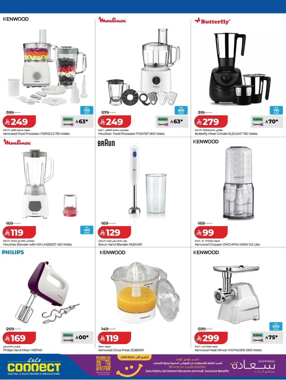 Digi Tech Offers | Lulu KSA Electronics Deals page 24