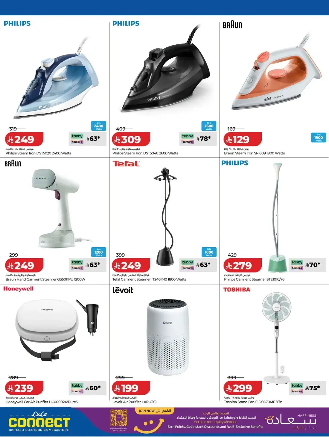 Digi Tech Offers | Lulu KSA Electronics Deals page 25