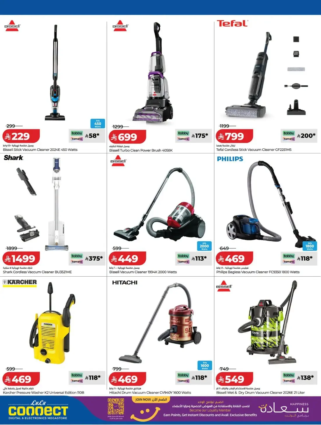 Digi Tech Offers | Lulu KSA Electronics Deals page 27