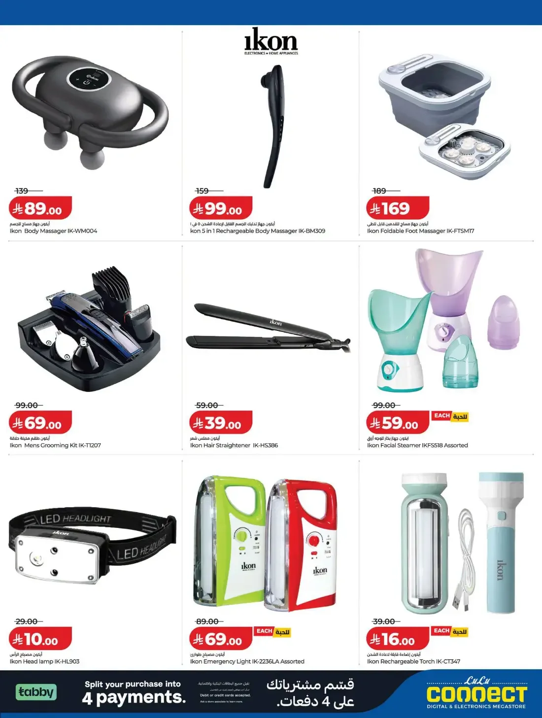 Digi Tech Offers | Lulu KSA Electronics Deals page 28
