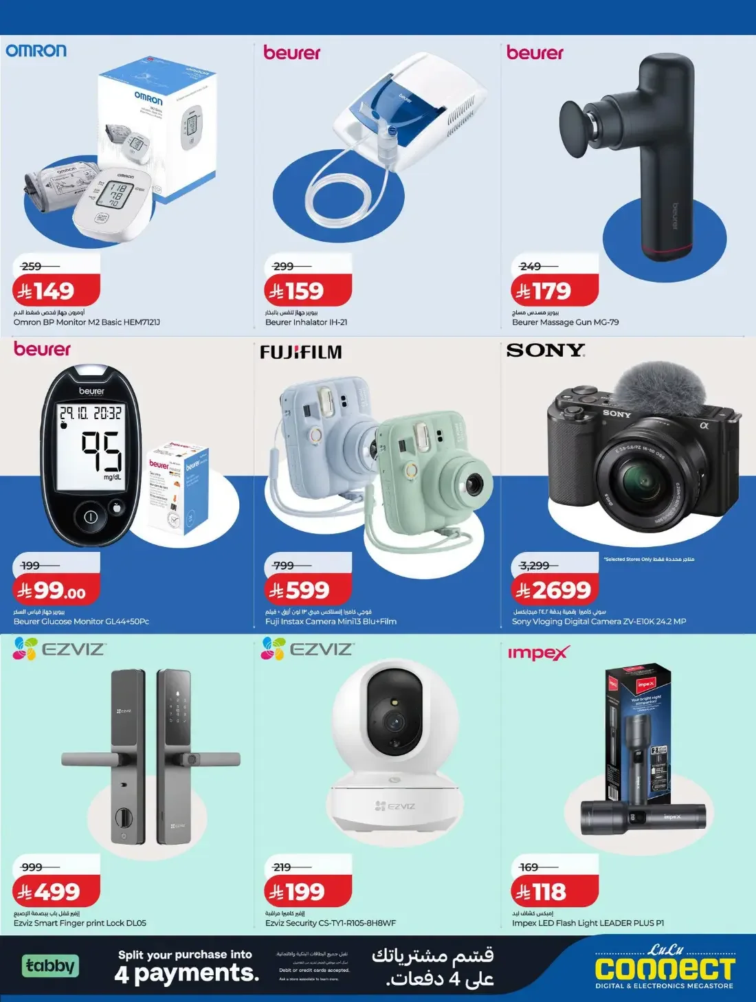 Digi Tech Offers | Lulu KSA Electronics Deals page 29
