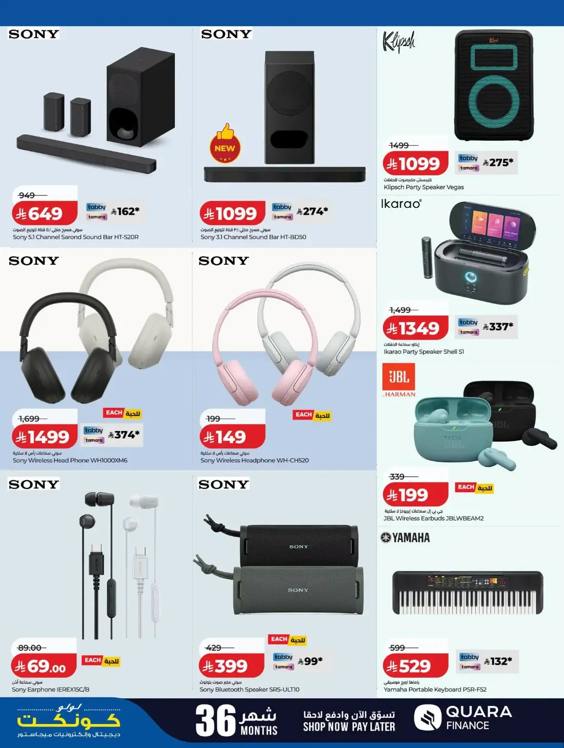 Digi Tech Offers | Lulu KSA Electronics Deals page 30