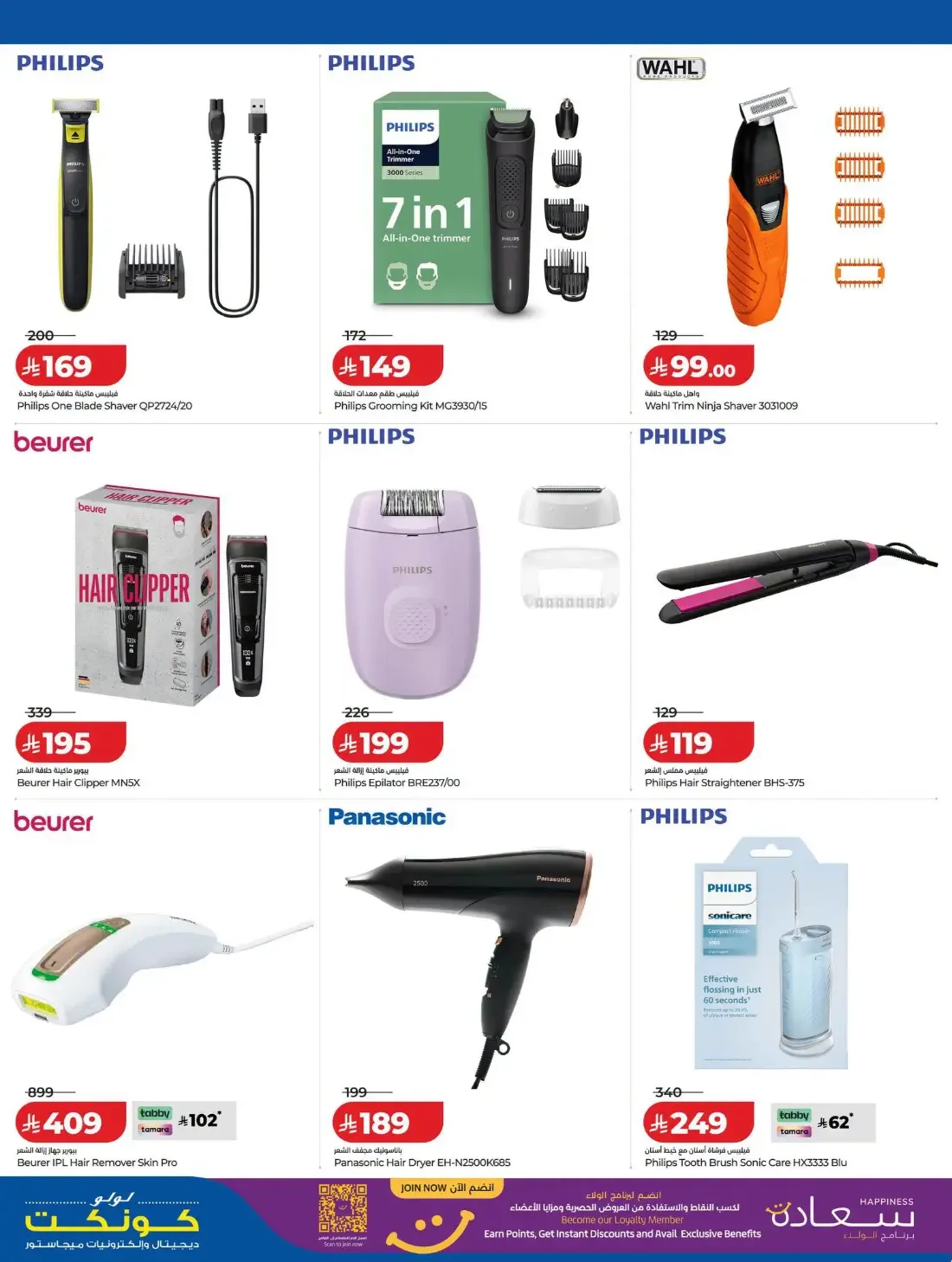 Digi Tech Offers | Lulu KSA Electronics Deals page 31