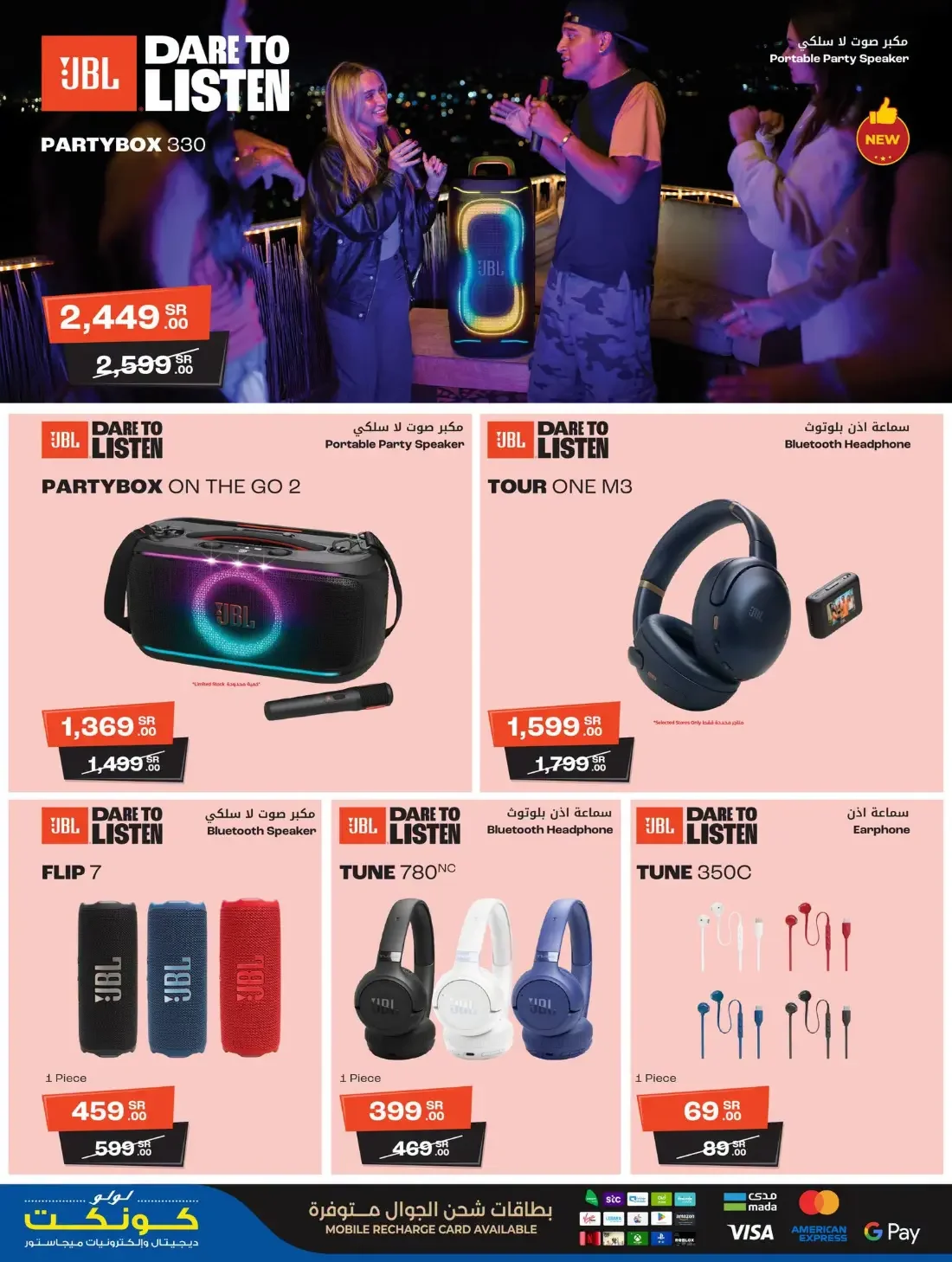 Digi Tech Offers | Lulu KSA Electronics Deals page 33