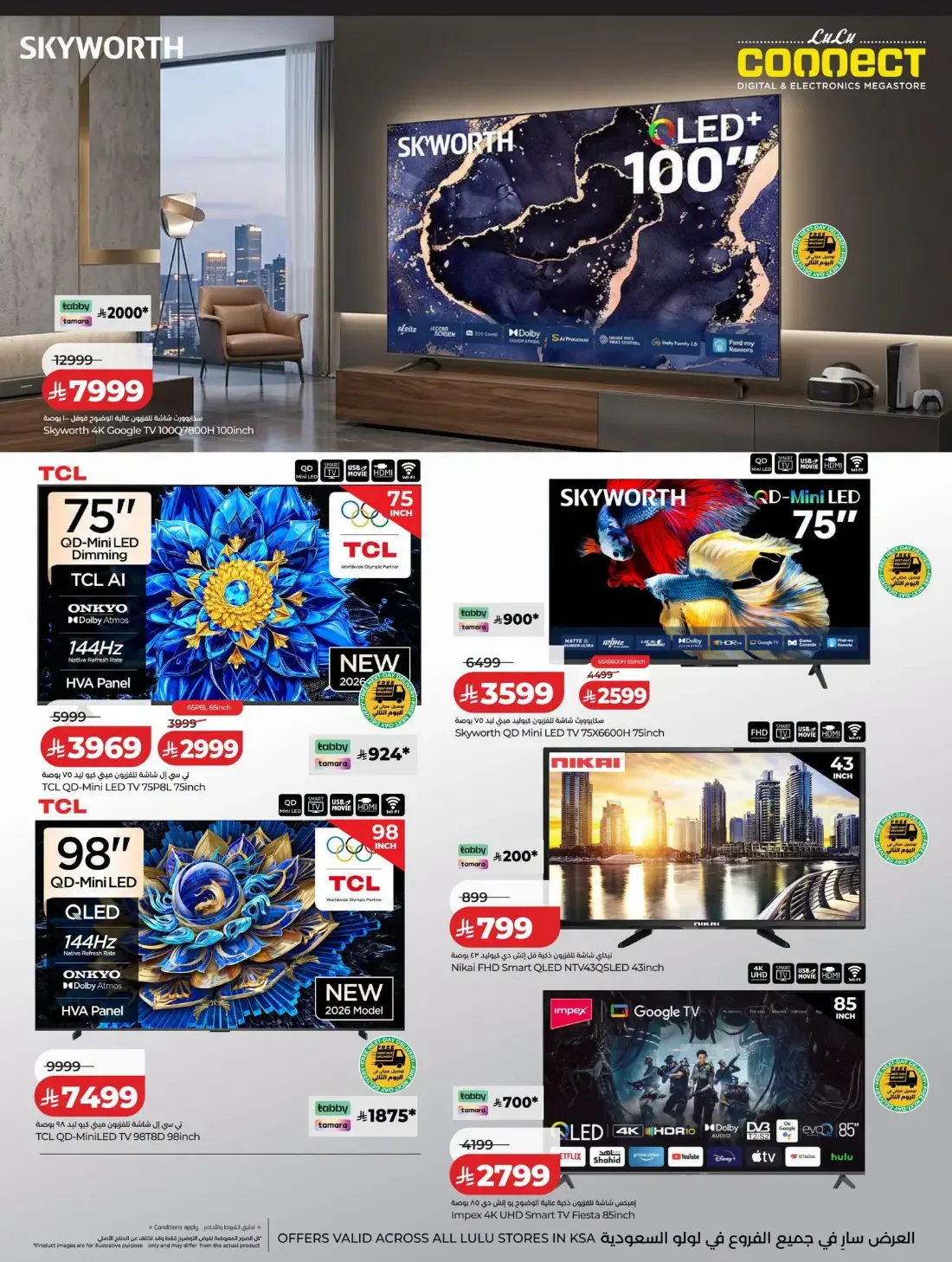 Digi Tech Offers | Lulu KSA Electronics Deals page 34