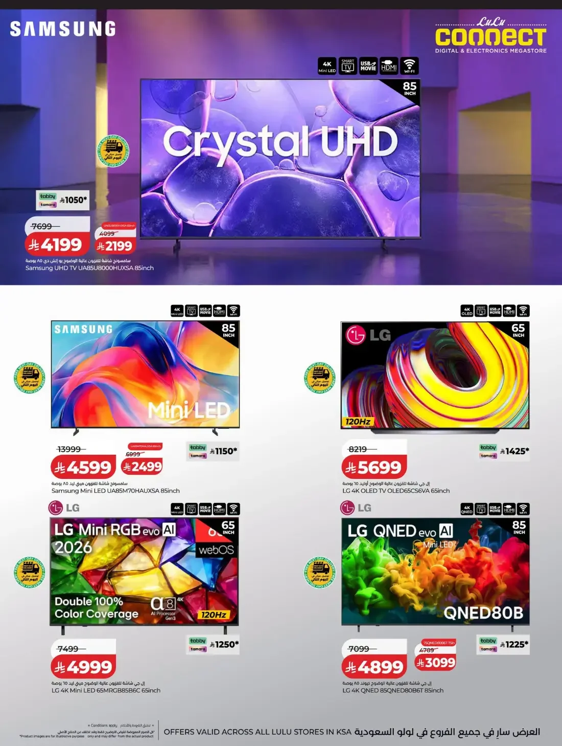 Digi Tech Offers | Lulu KSA Electronics Deals page 35