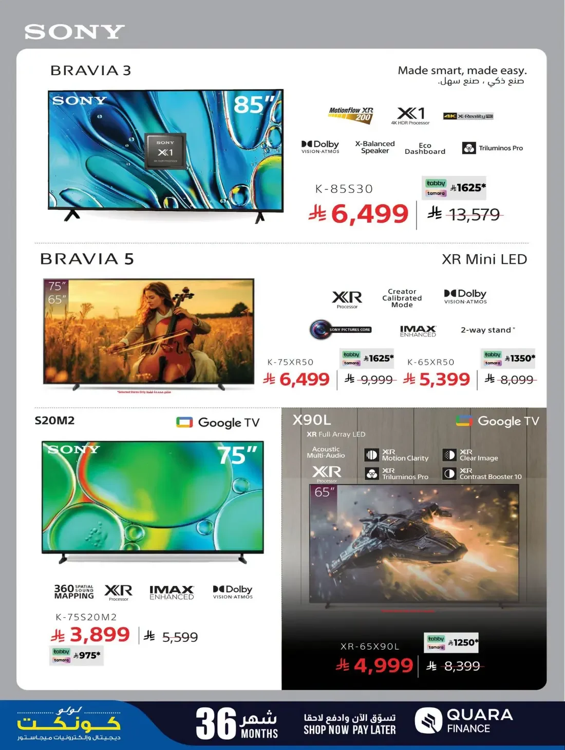 Digi Tech Offers | Lulu KSA Electronics Deals page 36
