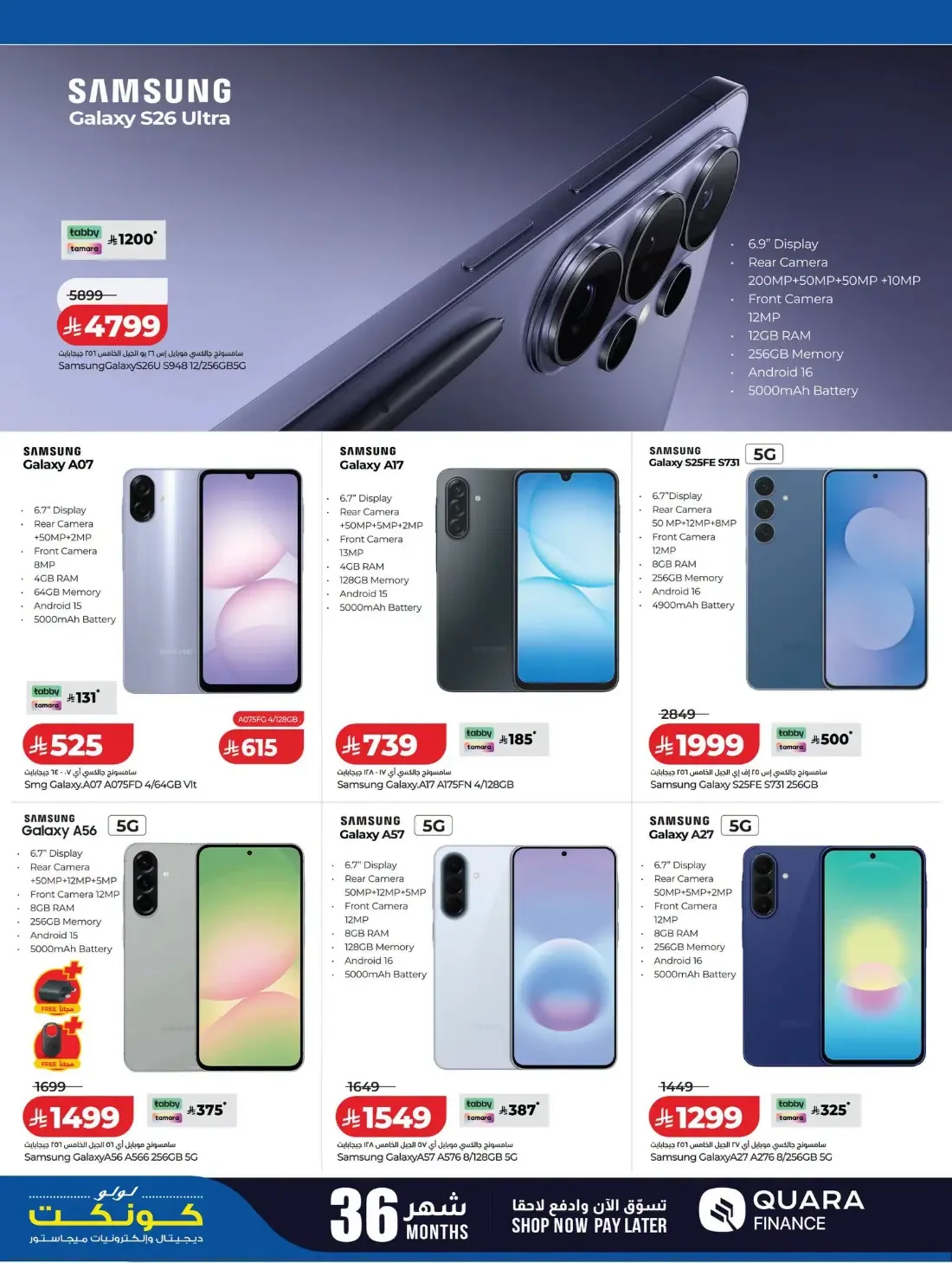 Digi Tech Offers | Lulu KSA Electronics Deals page 4