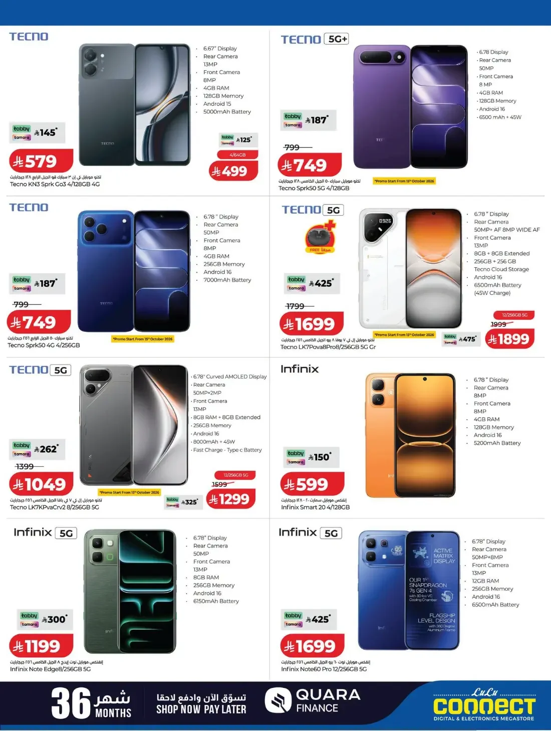 Digi Tech Offers | Lulu KSA Electronics Deals page 6