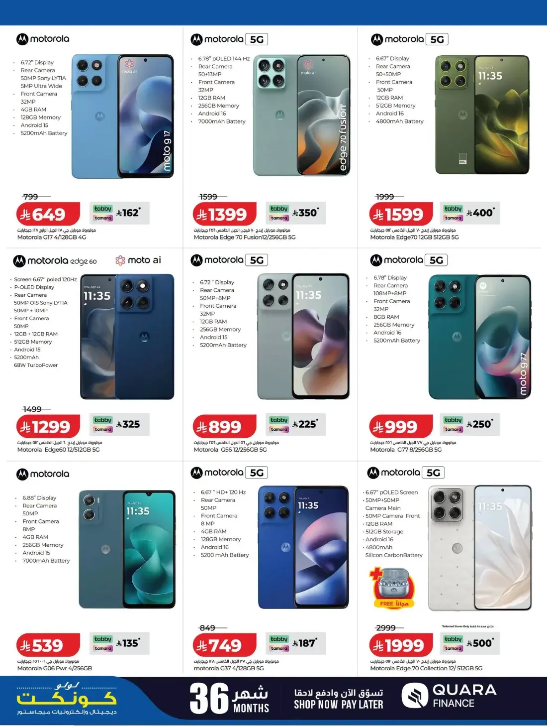 Digi Tech Offers | Lulu KSA Electronics Deals page 7