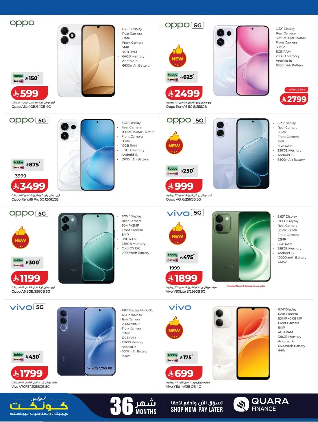 Digi Tech Offers | Lulu KSA Electronics Deals page 8