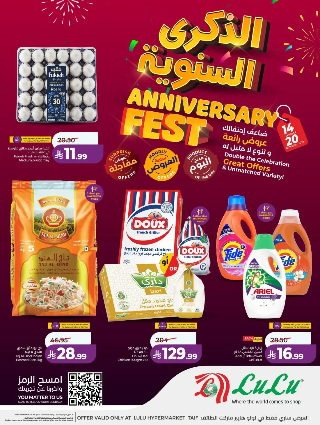Anniversary Fest Offers | Lulu Taif page 1