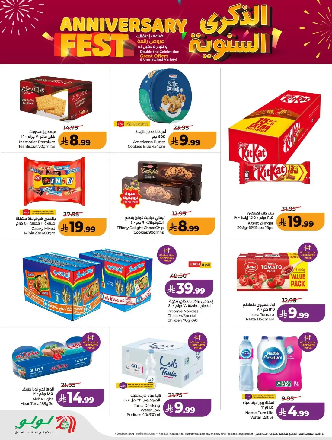 Anniversary Fest Offers | Lulu Taif page 12