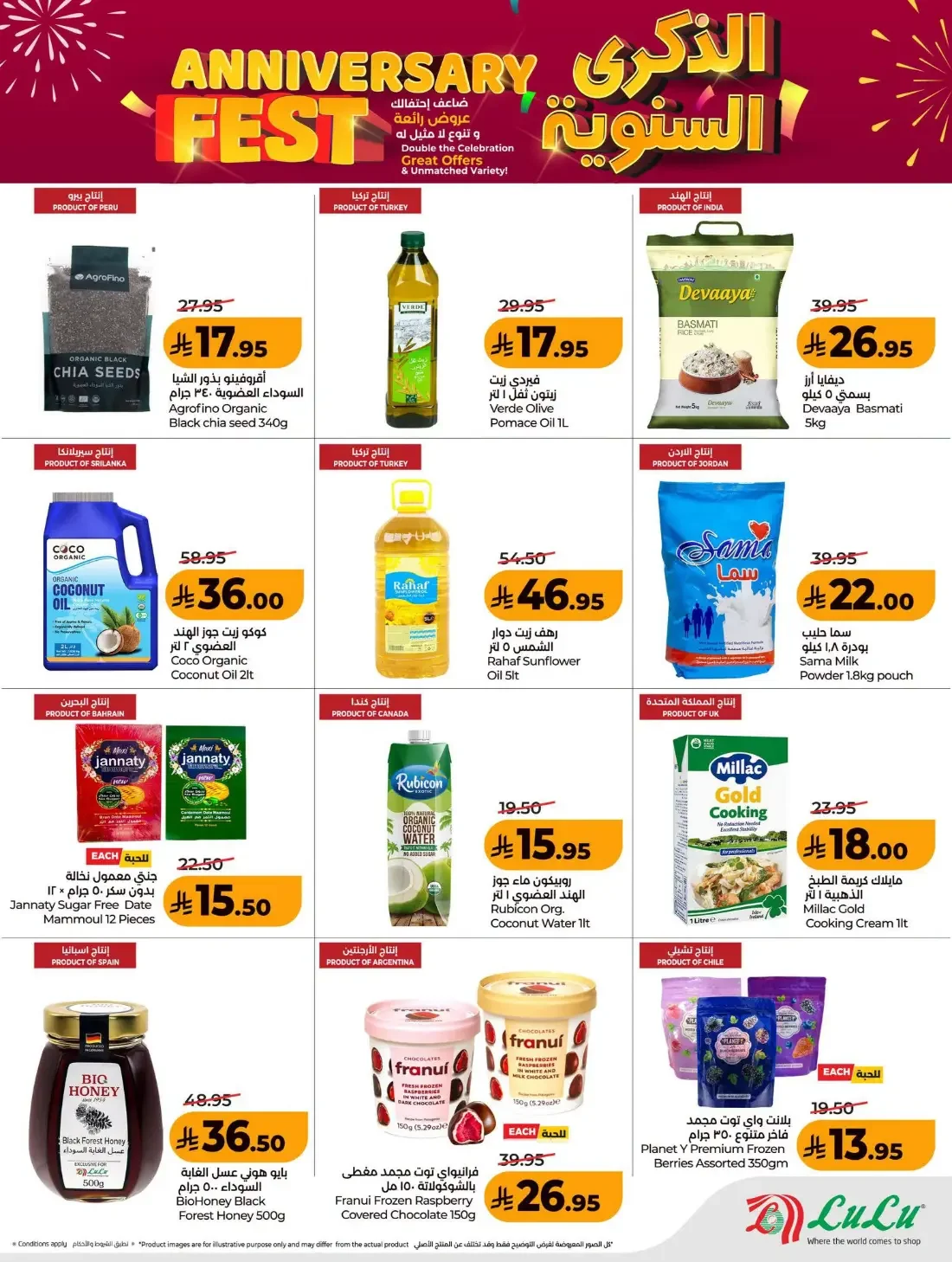 Anniversary Fest Offers | Lulu Taif page 13