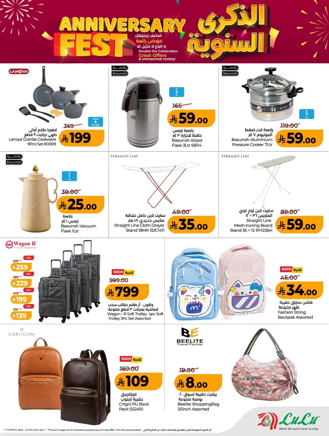 Anniversary Fest Offers | Lulu Taif page 15