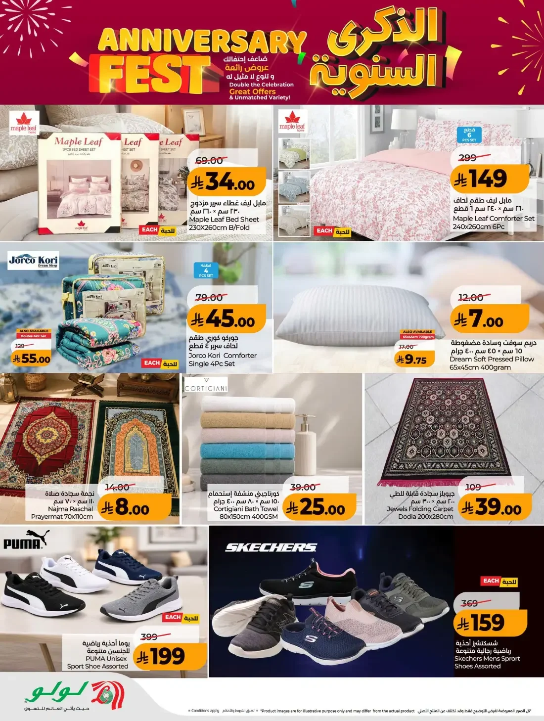 Anniversary Fest Offers | Lulu Taif page 17