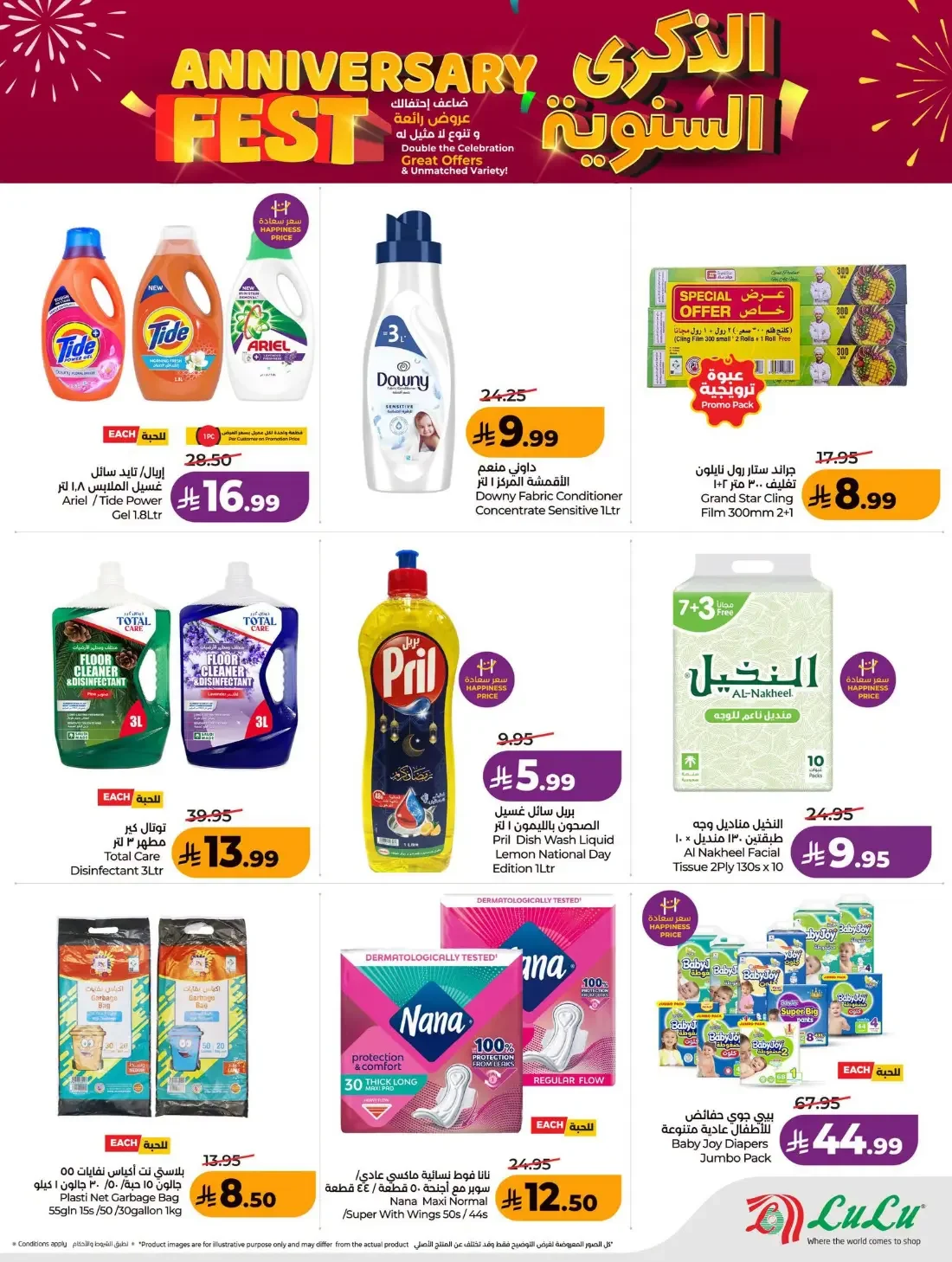 Anniversary Fest Offers | Lulu Taif page 18