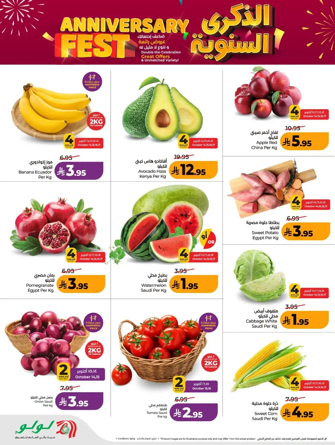 Anniversary Fest Offers | Lulu Taif page 2