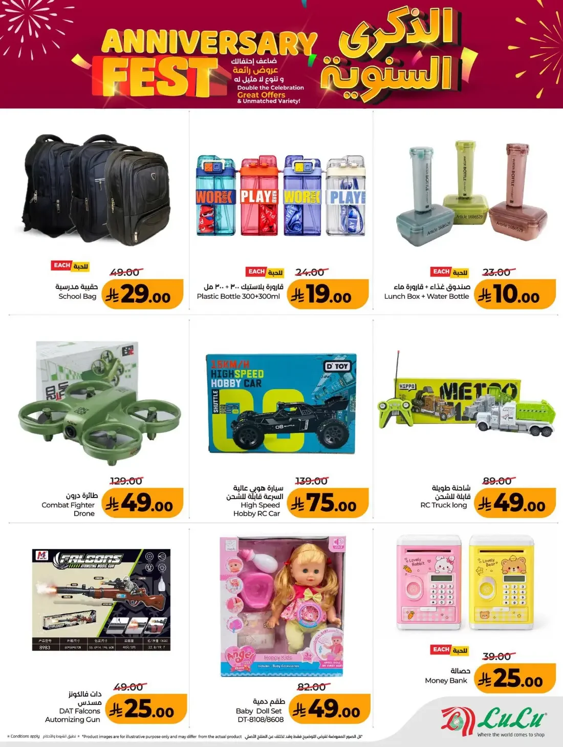 Anniversary Fest Offers | Lulu Taif page 20