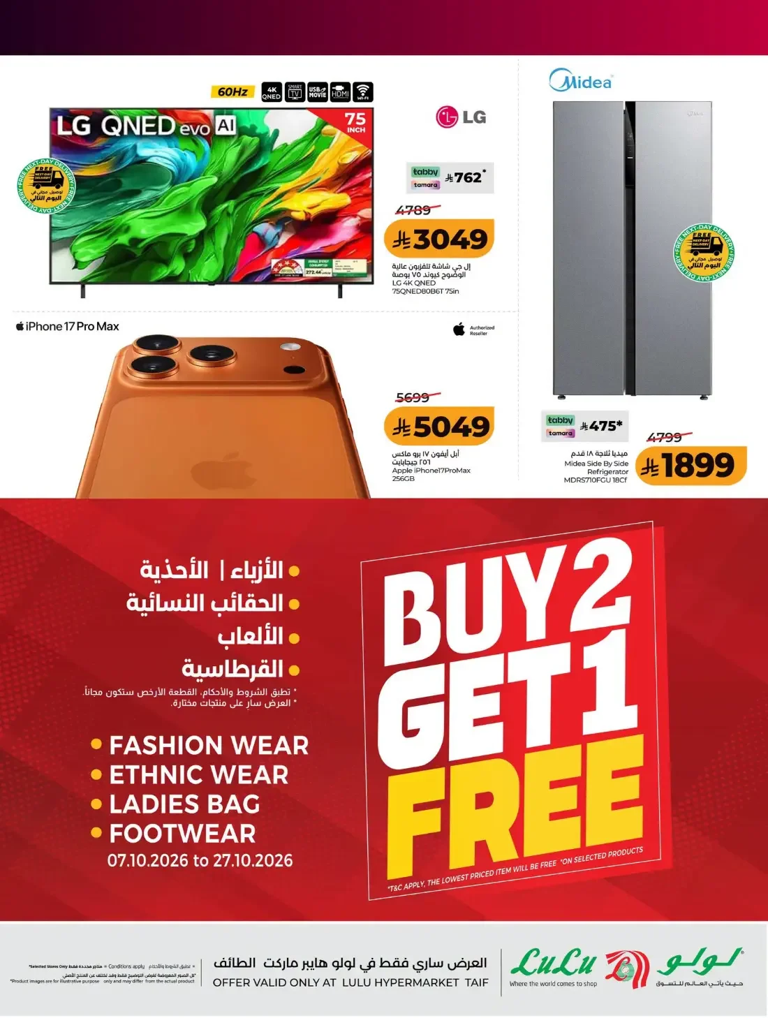 Anniversary Fest Offers | Lulu Taif page 24