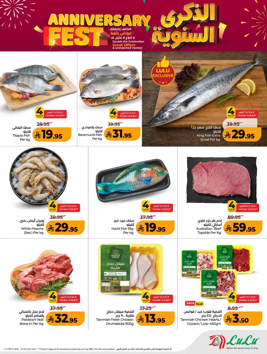 Anniversary Fest Offers | Lulu Taif page 3