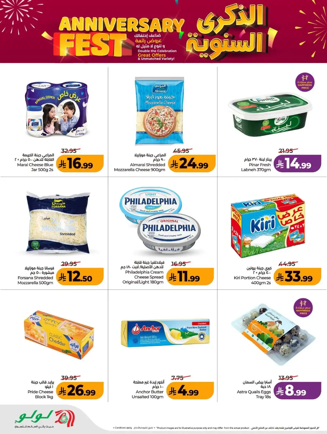 Anniversary Fest Offers | Lulu Taif page 8