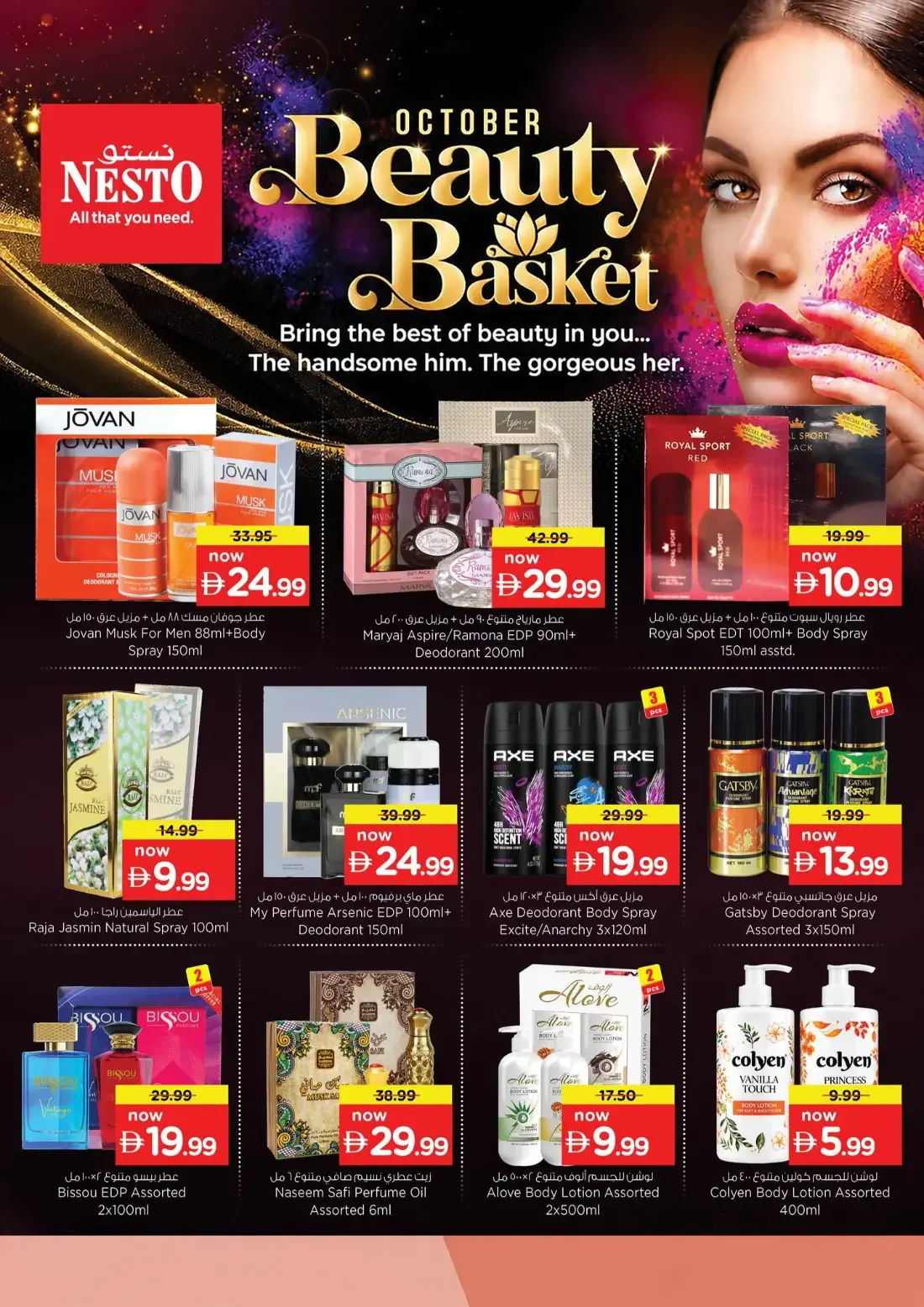 October Beauty Basket | Nesto Offers page 2
