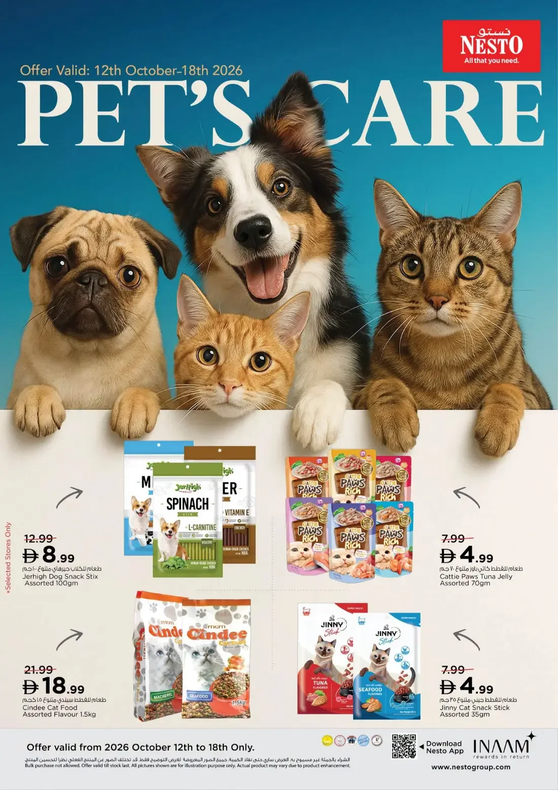 Pet's Care Offers | Nesto Hypermarket Deals page 1