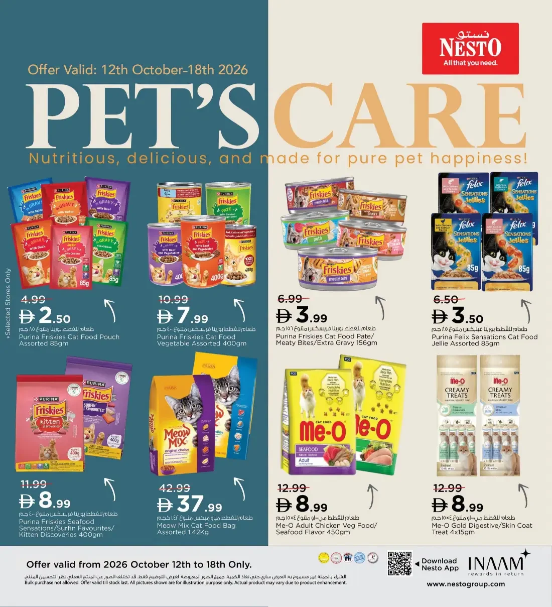 Pet's Care Offers | Nesto Hypermarket Deals page 3