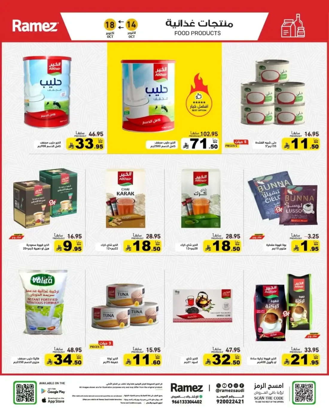 Autumn Offers | Ramez Saudi Arabia page 10