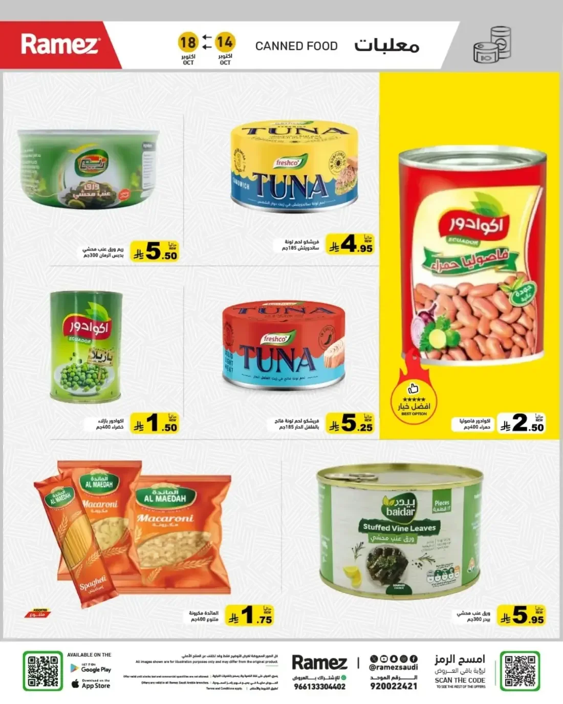 Autumn Offers | Ramez Saudi Arabia page 16