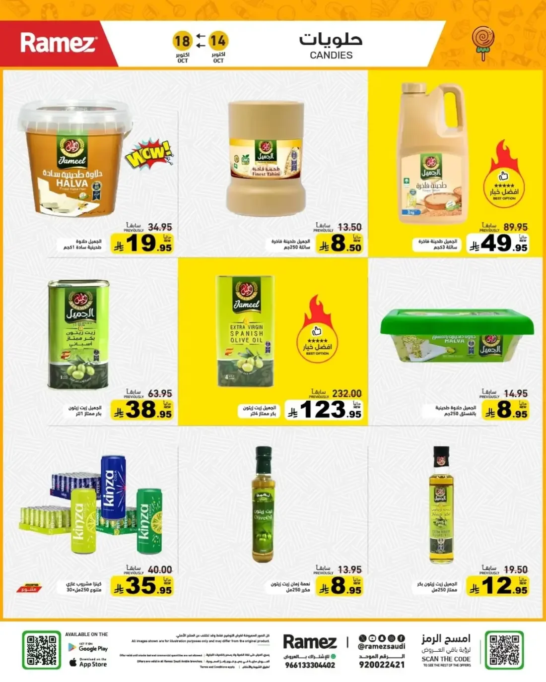 Autumn Offers | Ramez Saudi Arabia page 21