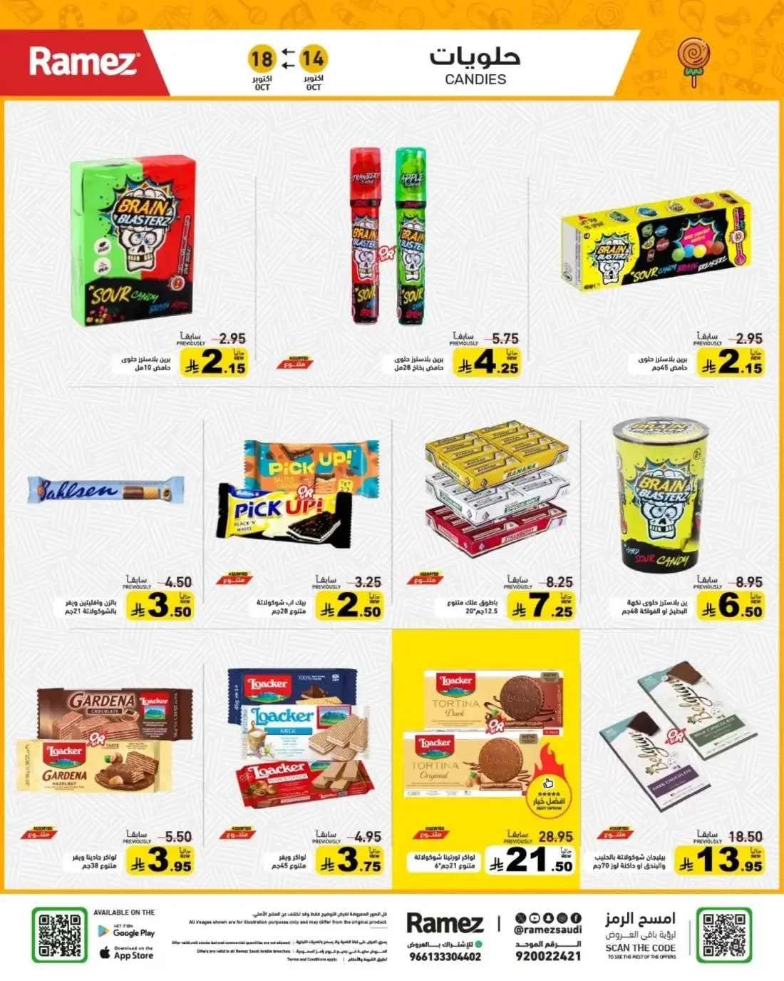 Autumn Offers | Ramez Saudi Arabia page 23