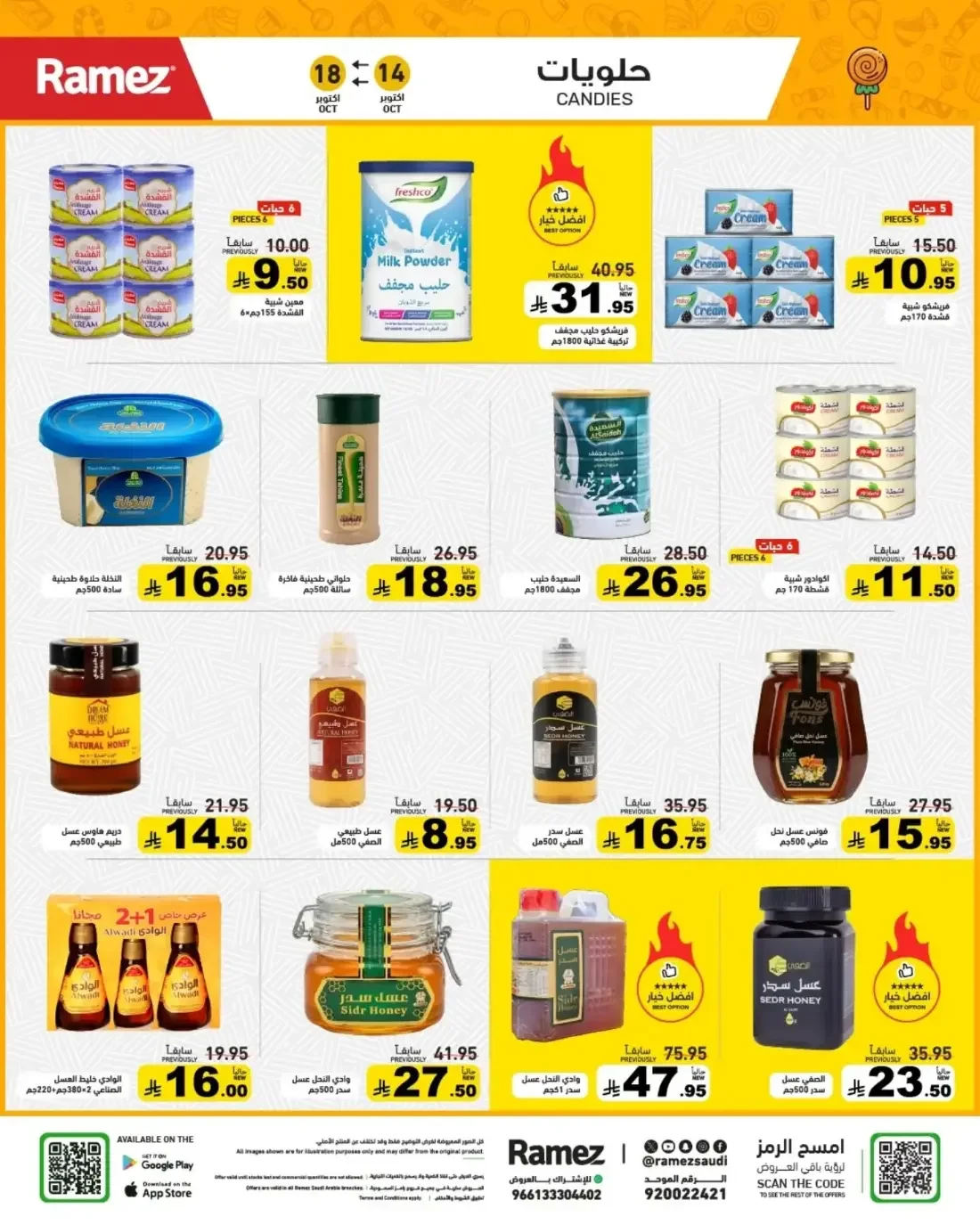 Autumn Offers | Ramez Saudi Arabia page 24