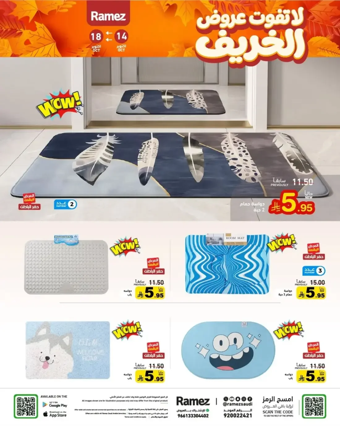 Autumn Offers | Ramez Saudi Arabia page 40